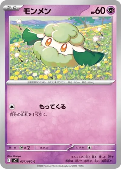 Cottonee