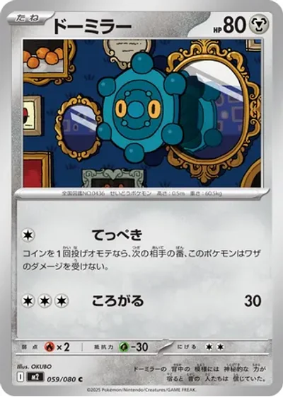 Bronzor