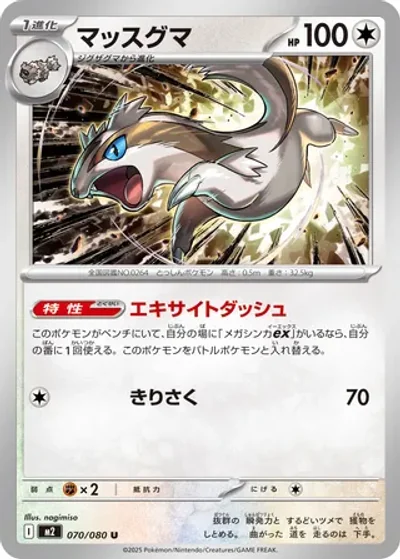 Linoone