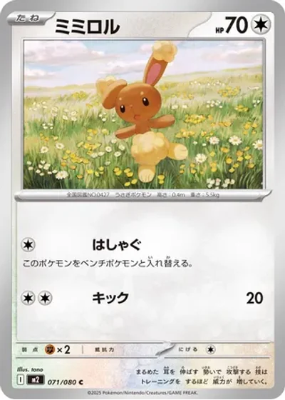 Buneary