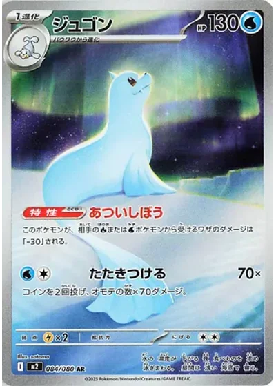 Dewgong