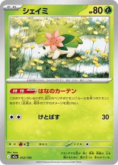 Shaymin