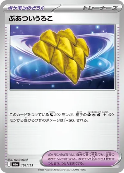 Thick Scale