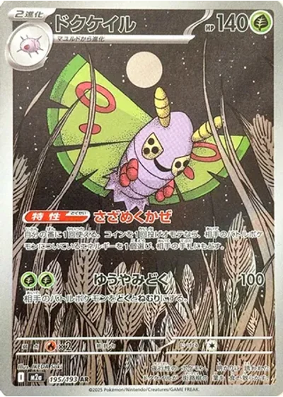 Dustox