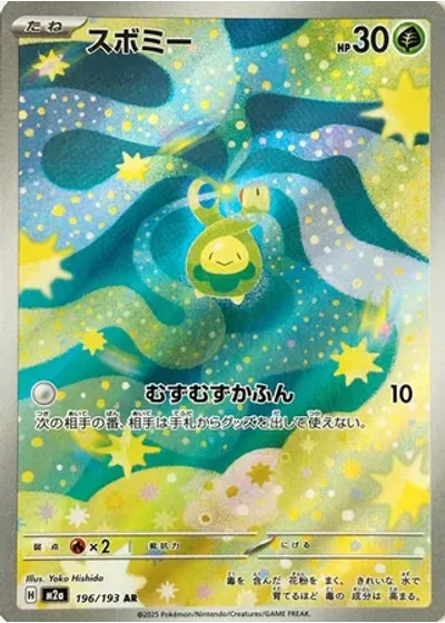 Budew