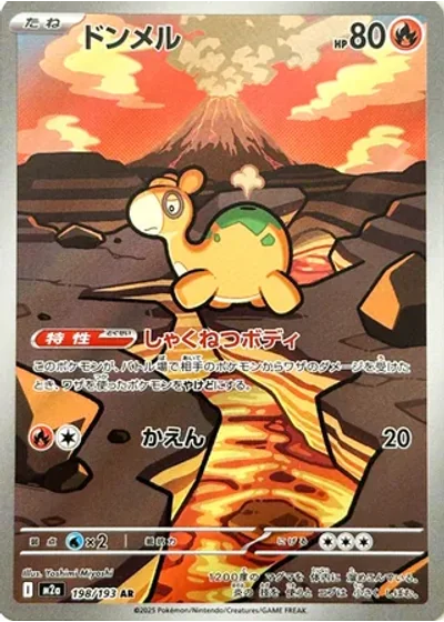 Numel