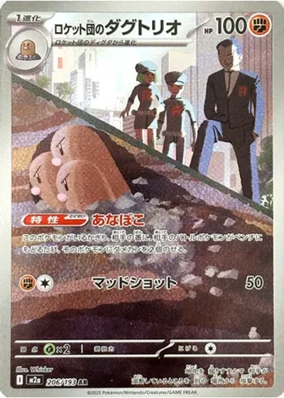 Team Rocket's Dugtrio