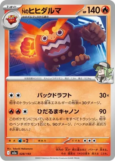 N's Darmanitan