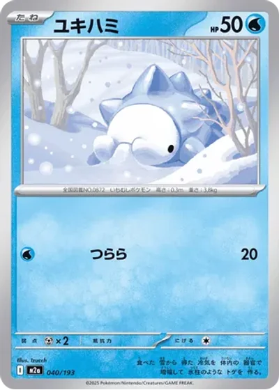 Snom