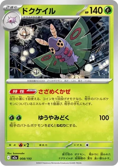 Dustox