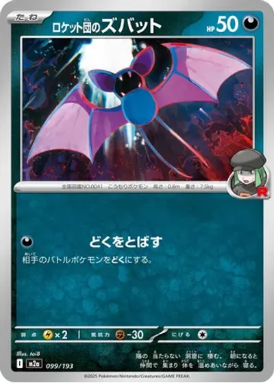 Team Rocket's Zubat