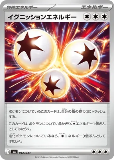 Ignition Energy