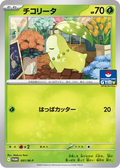 Chikorita