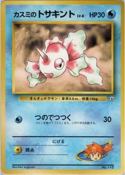 Misty's Goldeen