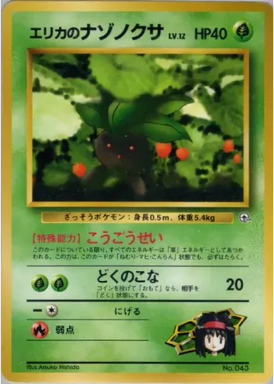 Erika's Oddish