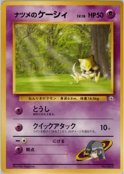 Sabrina's Abra