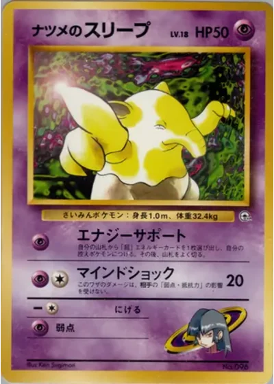 Sabrina's Drowzee
