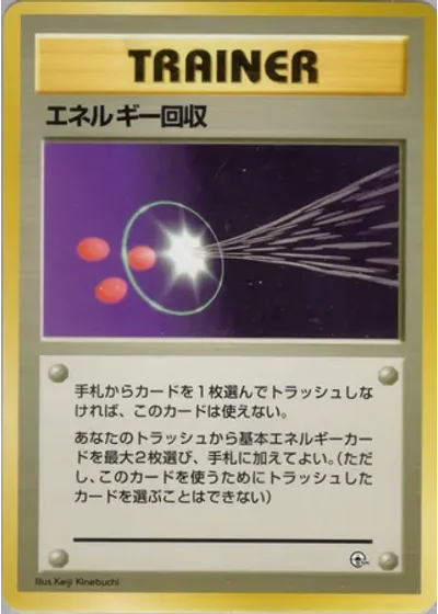Energy Retrieval