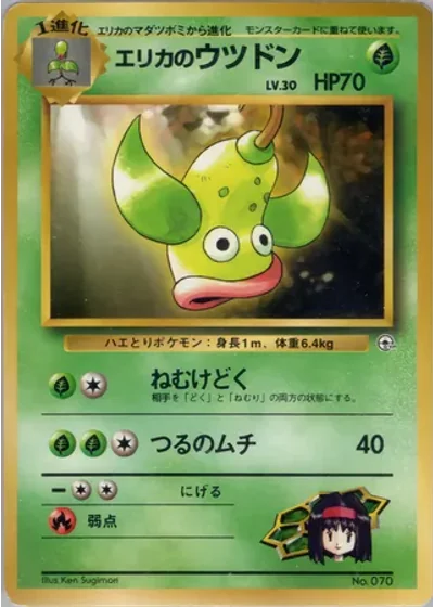 Erika's Weepinbell