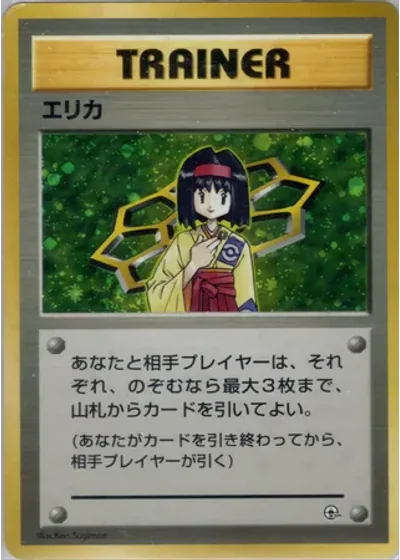 Erika