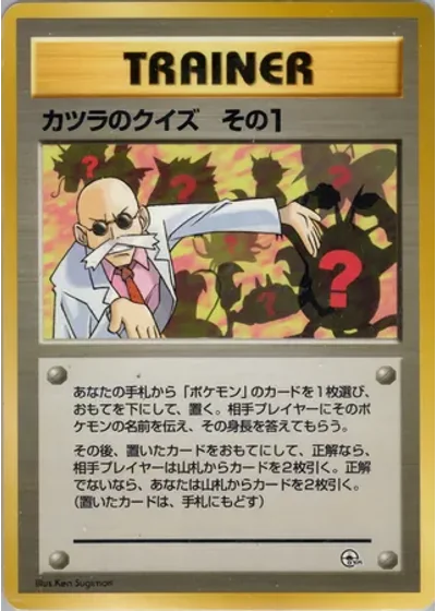 Blaine's Quiz #1