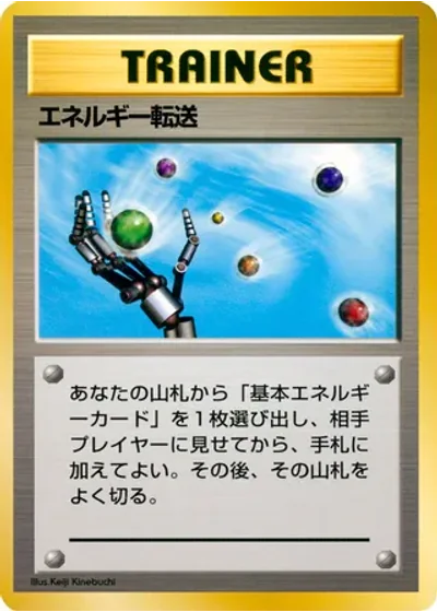 Energy Search