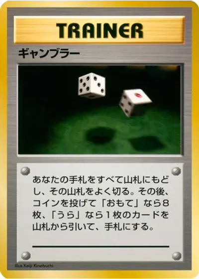 Gambler