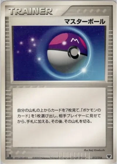 Master Ball