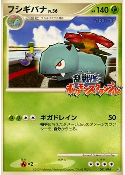 Venusaur