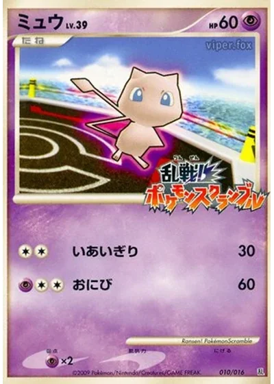 Mew
