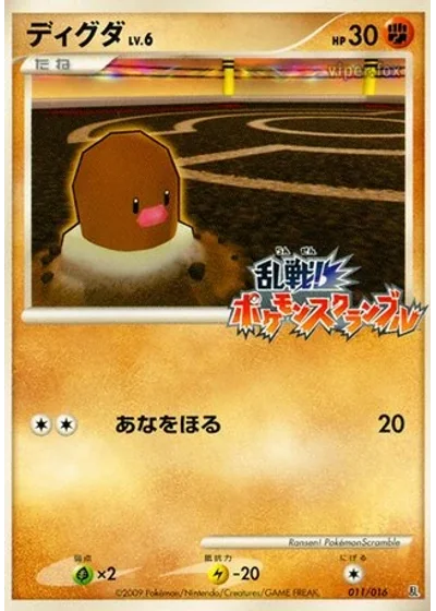 Diglett