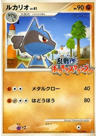 Lucario
