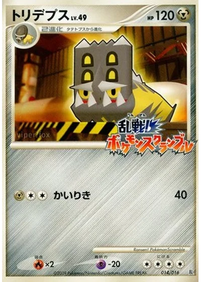 Bastiodon
