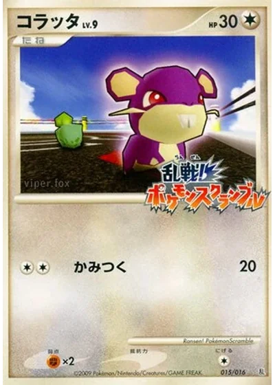 Rattata