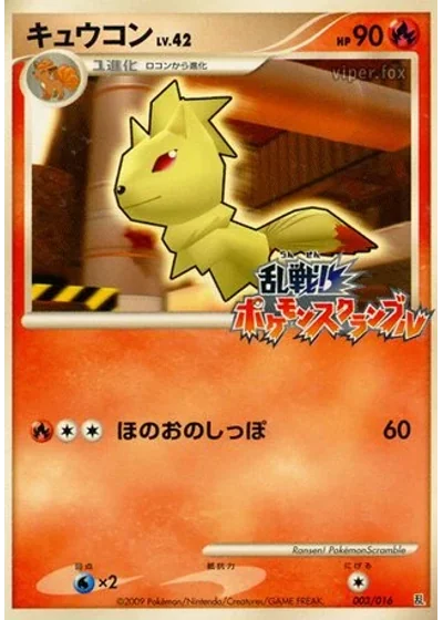 Ninetales