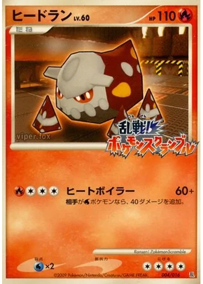 Heatran