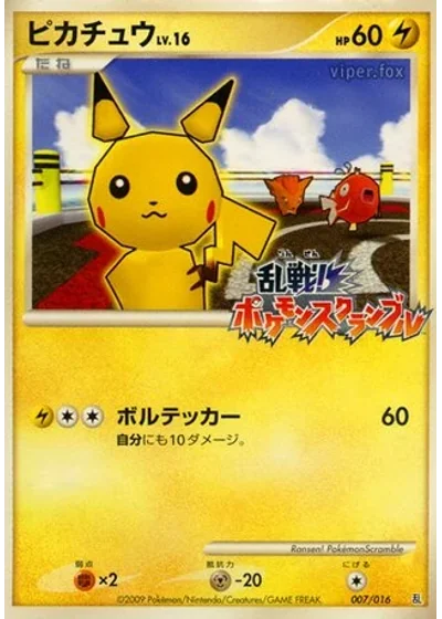 Pikachu