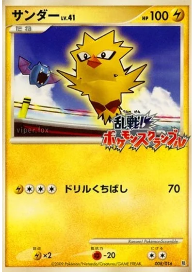 Zapdos
