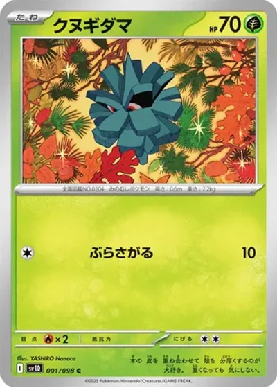 Pineco