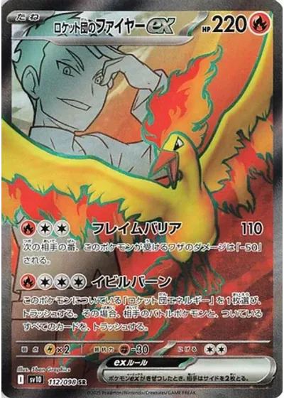 Team Rocket's Moltres ex