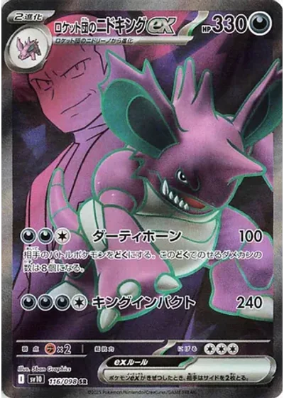 Team Rocket's Nidoking ex