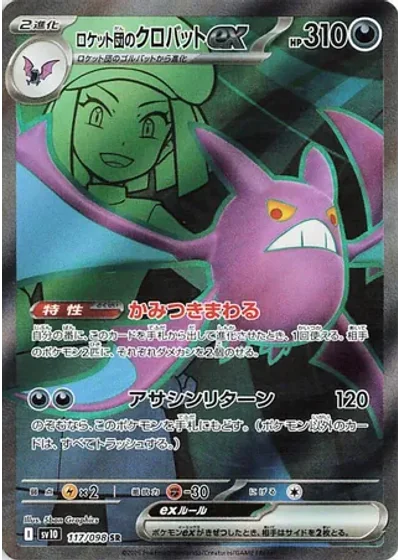 Team Rocket's Crobat ex