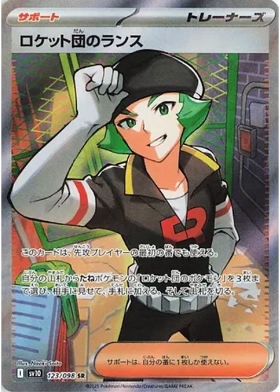Team Rocket's Proton