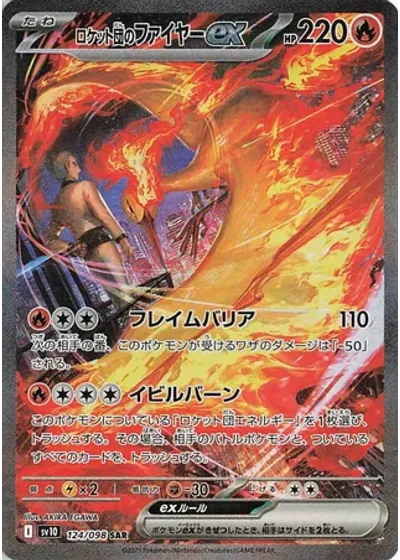 Team Rocket's Moltres ex