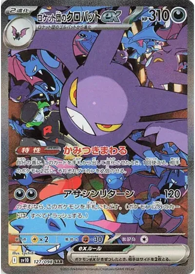 Team Rocket's Crobat ex