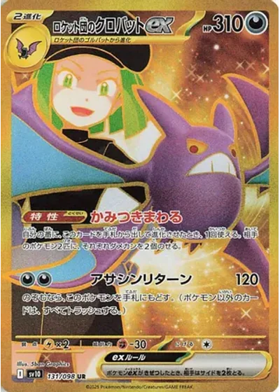 Team Rocket's Crobat ex