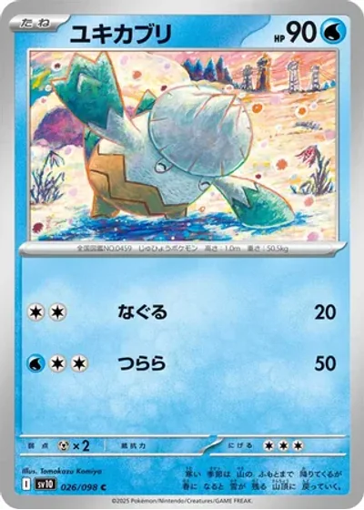 Snover