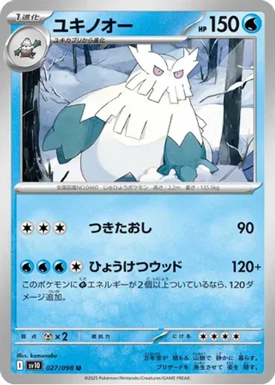 Abomasnow