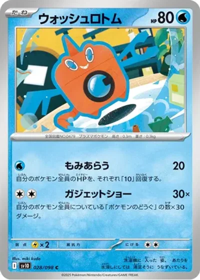Wash Rotom