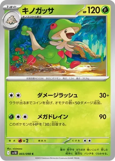 Breloom